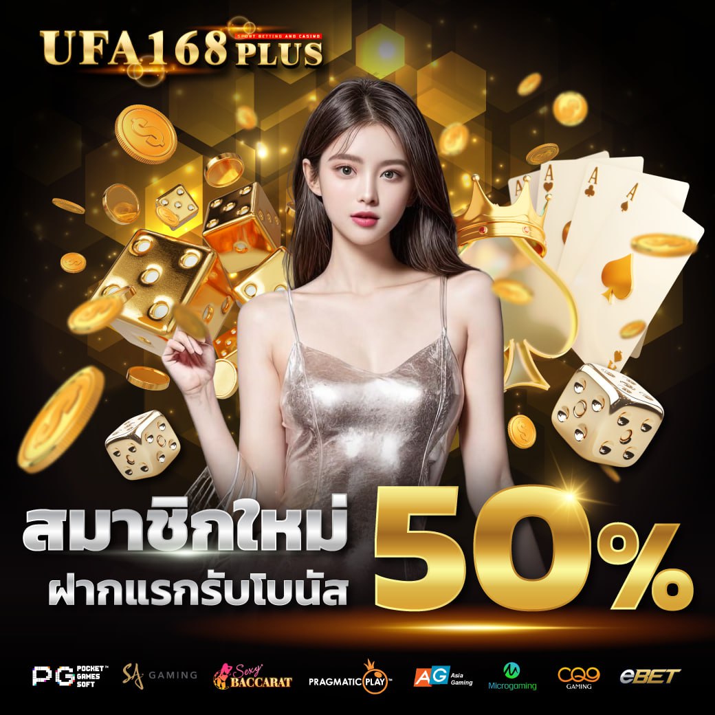 UFA168PLUS